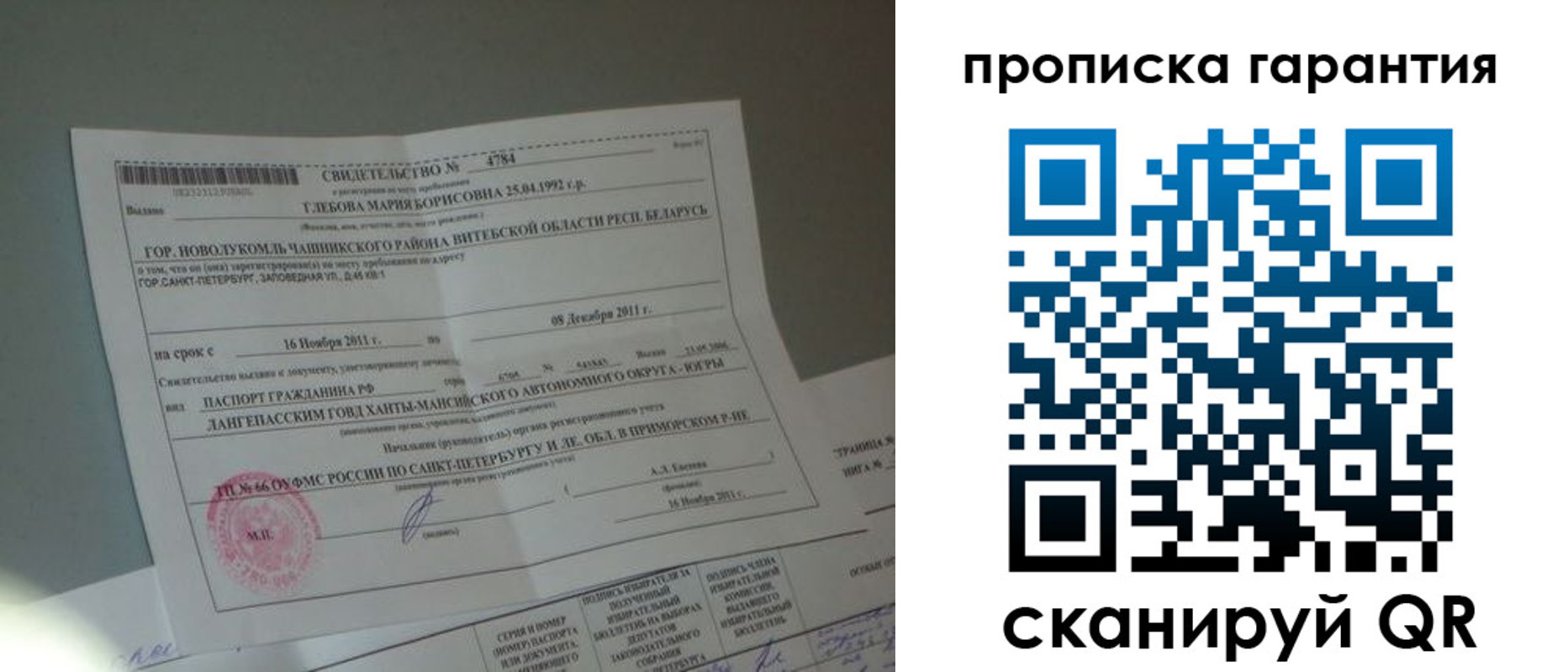 миграционный учет в Чусовом